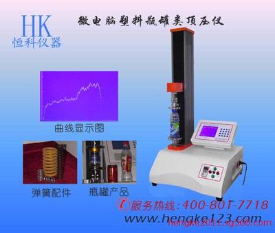 東莞瓶罐頂壓儀優(yōu)選 恒科廠家以8折批發(fā)價(jià)提供高性價(jià)比自動(dòng)化解決方案